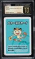 2019 Pokemon Japanese Playing Cards Old Maid Meowth CGC 10 PRISTINE