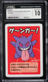 2019 Pokemon Japanese Playing Cards Old Maid Gengar CGC 10