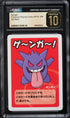 2019 Pokemon Japanese Playing Cards Old Maid Gengar CGC 10 PRISTINE