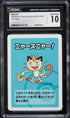 2019 Pokemon Japanese Playing Cards Old Maid Meowth CGC 10
