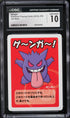 2019 Pokemon Japanese Playing Cards Old Maid Gengar CGC 10