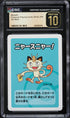 2019 Pokemon Japanese Playing Cards Old Maid Meowth CGC 10 PRISTINE