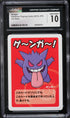 2019 Pokemon Japanese Playing Cards Old Maid Gengar CGC 10