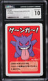 2019 Pokemon Japanese Playing Cards Old Maid Gengar CGC 10