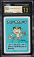 2019 Pokemon Japanese Playing Cards Old Maid Meowth CGC 10 PRISTINE
