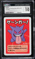 2019 Pokemon Japanese Playing Cards Old Maid Gengar CGC 10