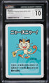2019 Pokemon Japanese Playing Cards Old Maid Meowth CGC 10