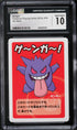2019 Pokemon Japanese Playing Cards Old Maid Gengar CGC 10