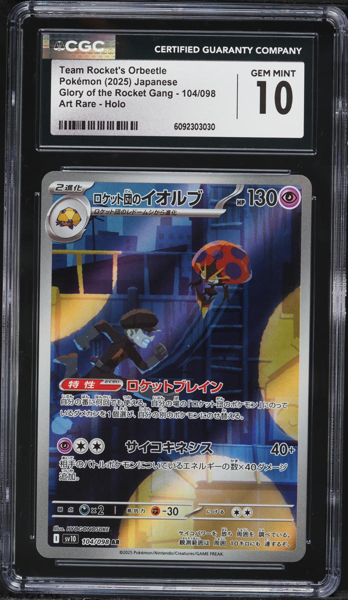 2025 Pokemon Japanese Glory Of Rocket Gang AR Team Rocket's Orbeetle #104 CGC 10