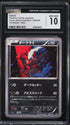 2016 Pokemon Japanese Mythical & Legendary Dream 1st Ed Holo Darkrai #23 CGC 10