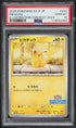 2025 Pokemon Japanese Illustration Contest Pikachu #242 PSA 10