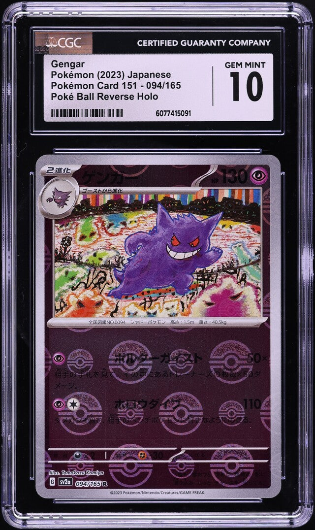 2023 Pokemon Japanese SV 151 Poke Ball Reverse Holo Gengar #94 CGC 10 GEM MINT
