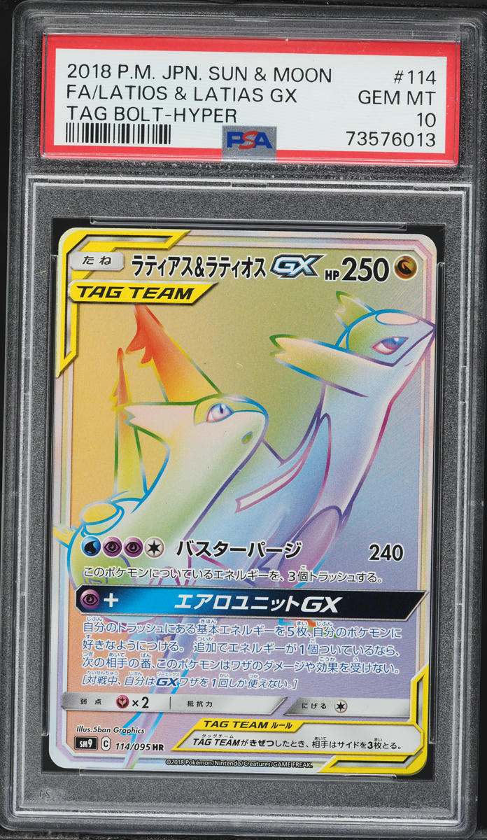 2018 Pokemon Japanese Tag Bolt Rainbow Rare Latios & Latias GX #114 PSA 10
