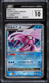 2007 Pokemon Japanese DP Shining Darkness 1st Ed Holo Palkia Lv.X CGC 10 GEM