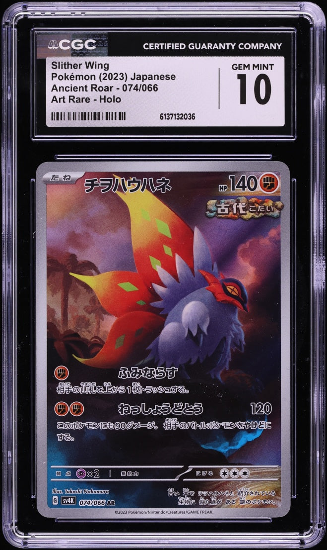 2023 Pokemon Japanese Ancient Roar Slither Wing #74 CGC 10