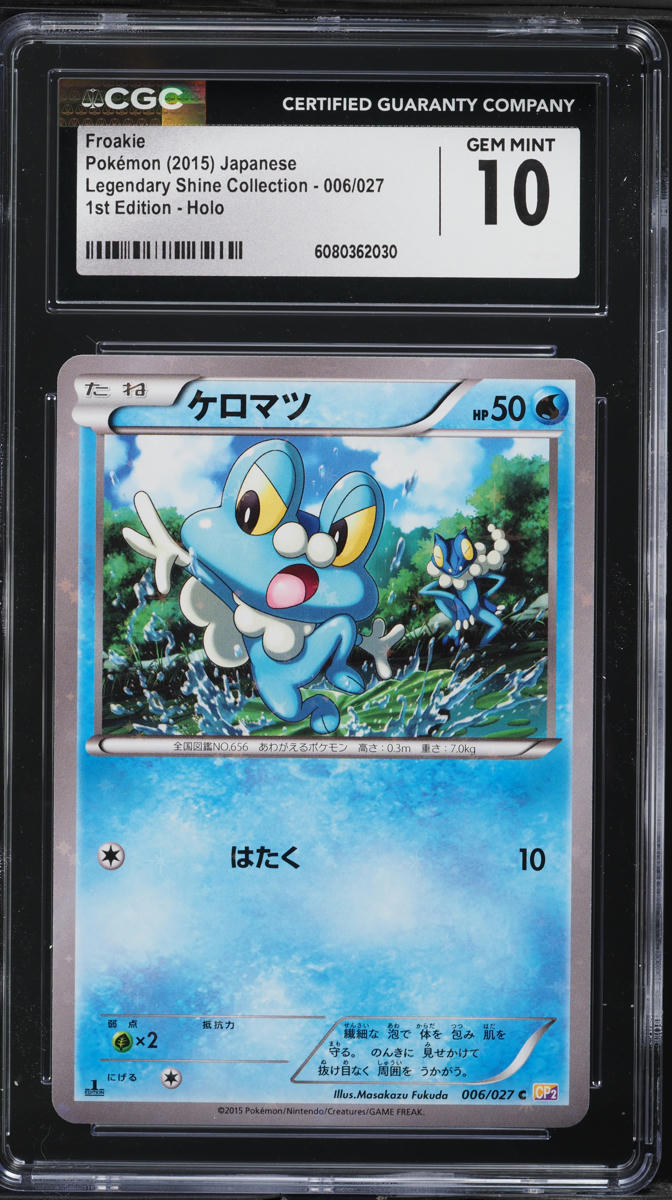 2015 Pokemon Japanese Legendary Shine Collection 1st Ed Holo Froakie #6 CGC 10