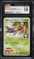 2009 Pokemon Japanese Movie Commemoration Random Pack Beautifly M #3 CGC 10 GEM
