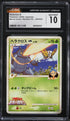 2009 Pokemon Japanese Movie Commemoration Random Pack Heracross M #2 CGC 10 GEM