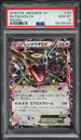 2015 Pokemon Japanese XY Promo Rayquaza EX #122 PSA 10 GEM MINT