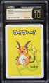 2019 Pokemon Japanese Playing Cards Old Maid Raichu CGC 10 PRISTINE