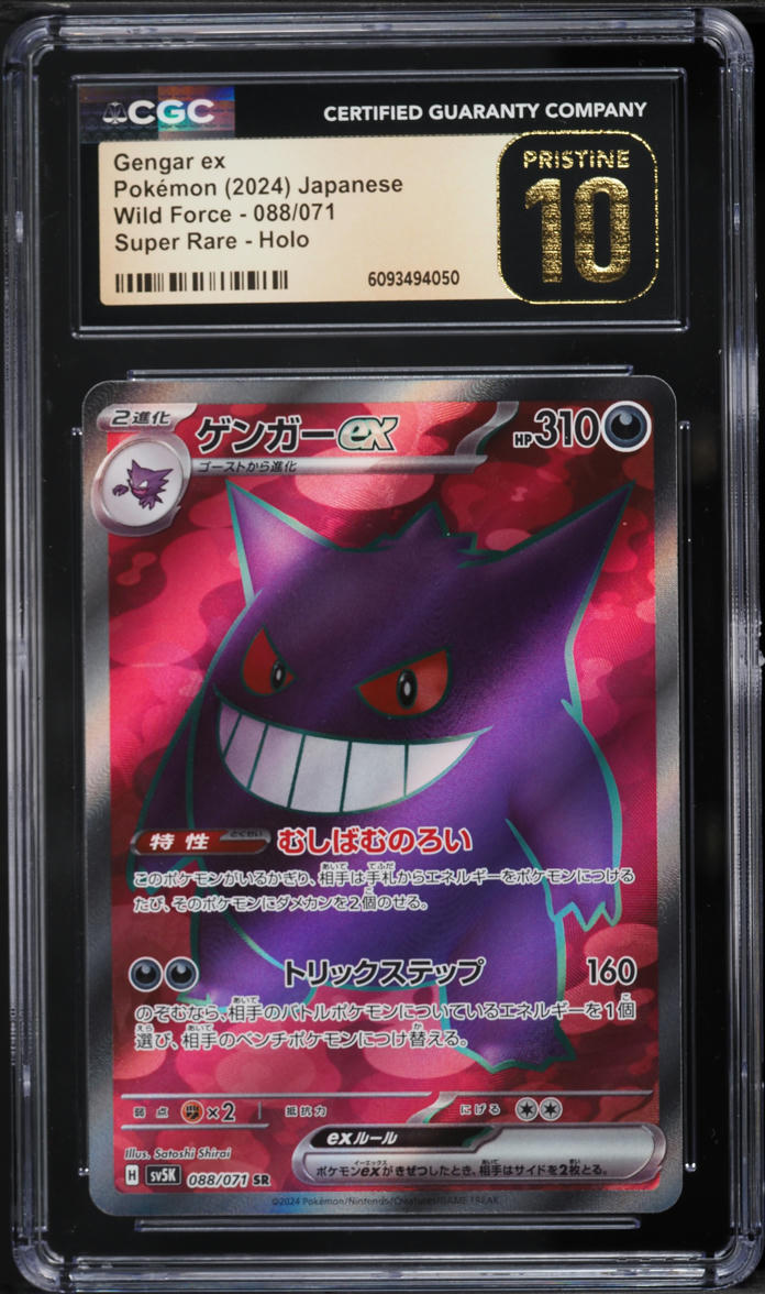 2024 Pokemon Japanese Wild Force Gengar ex #88 CGC 10 PRISTINE