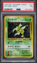 1997 Pokemon Japanese Jungle Holo Scyther #123 PSA 7 NRMT