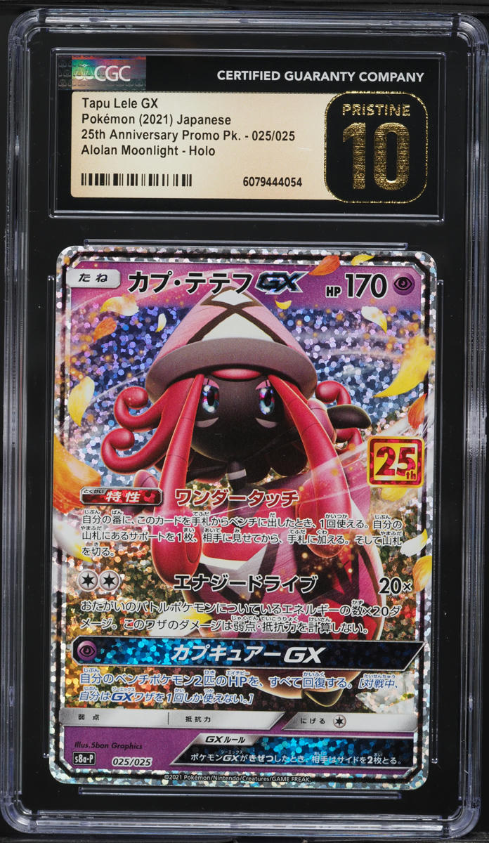 2021 Pokemon Japanese 25th Anniversary Promo Holo Tapu Lele GX CGC 10 PRISTINE