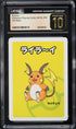 2019 Pokemon Japanese Playing Cards Old Maid Raichu CGC 10 PRISTINE