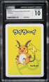 2019 Pokemon Japanese Playing Cards Old Maid Raichu CGC 10