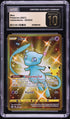 2021 Pokemon Celebrations Gold Rare Shiny Mew #025 CGC 10 PRISTINE
