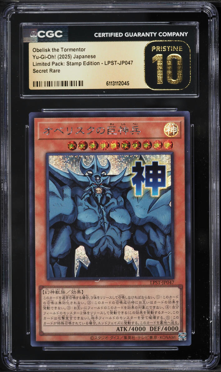 2025 Yu-Gi-Oh! Japanese SCR Obelisk The Tormentor #LPST-JP047 CGC 10 PRISTINE