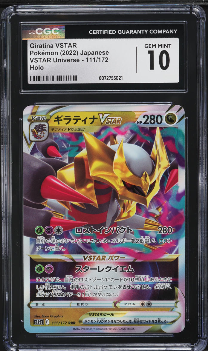 2022 Pokemon Japanese SWSH VSTAR Universe Giratina VSTAR #111 CGC 10 GEM MINT