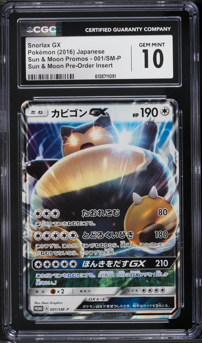 2016 Pokemon Japanese Sun & Moon Pre-Order Insert Snorlax GX #1 CGC 10