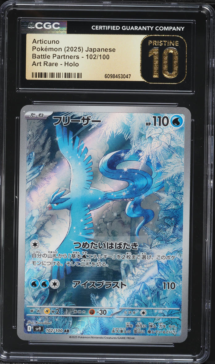 2025 Pokemon Japanese Battle Partners Articuno #102 CGC 10 PRISTINE