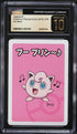 2019 Pokemon Japanese Playing Cards Old Maid Jigglypuff CGC 10 PRISTINE