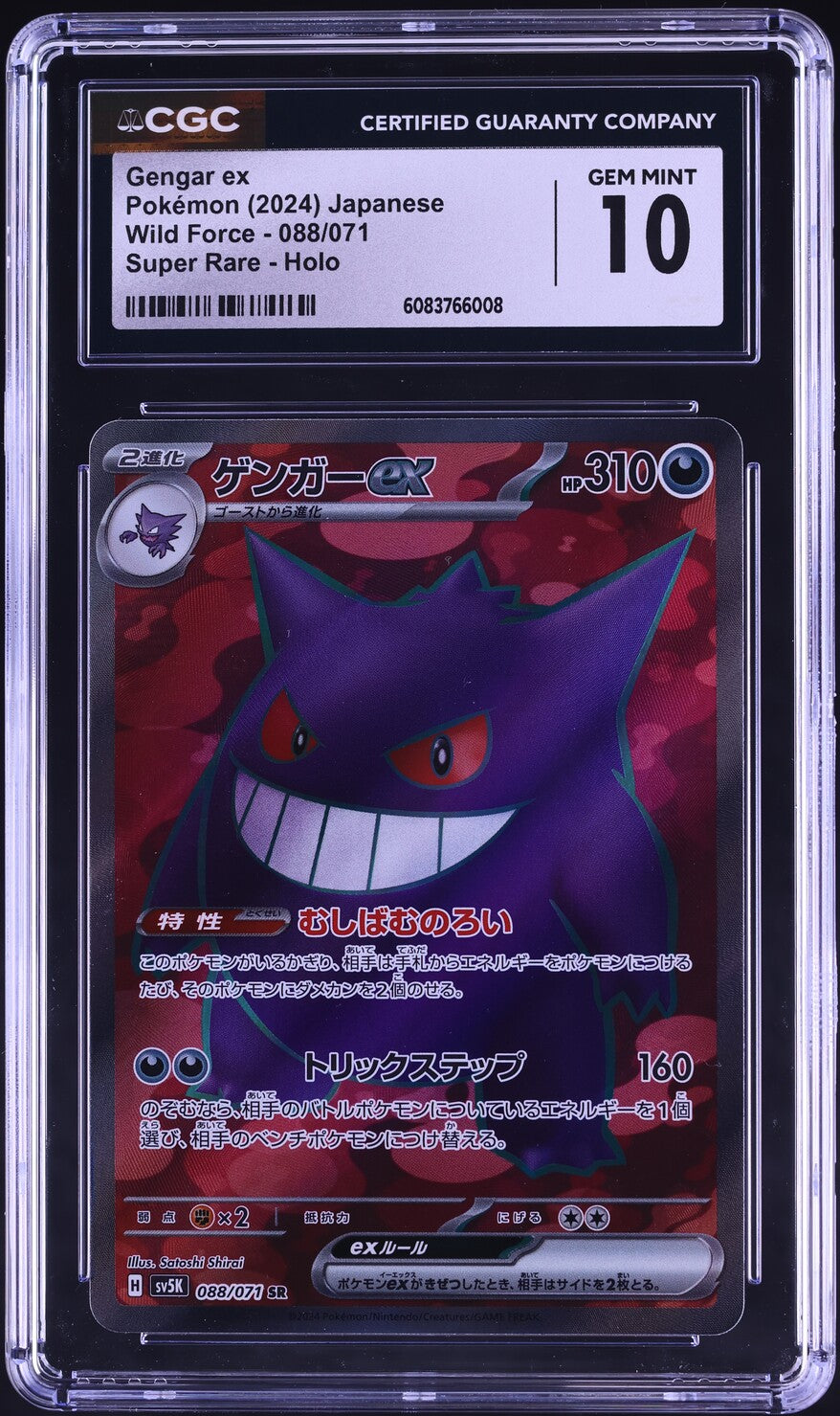 2024 Pokemon Japanese Scarlet & Violet Wild Force Full Art Gengar ex #88 CGC 10 GEM MINT