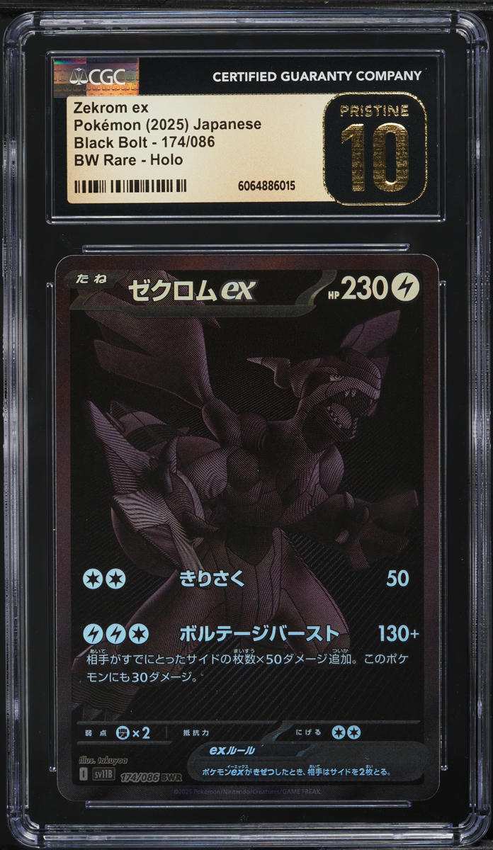 2025 Pokemon Japanese SV Black Bolt BWR Zekrom ex #174 CGC 10 PRISTINE