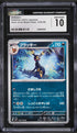 2023 Pokemon Japanese Ruler Of The Black Flame Umbreon #70 CGC 10