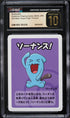 2023 Pokemon Japanese Old Maid Super High Tension Wobbuffet CGC 10 PRISTINE