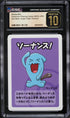 2023 Pokemon Japanese Old Maid Super High Tension Wobbuffet CGC 10 PRISTINE