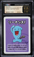 2023 Pokemon Japanese Old Maid Super High Tension Wobbuffet CGC 10 PRISTINE