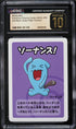 2023 Pokemon Japanese Old Maid Super High Tension Wobbuffet CGC 10 PRISTINE