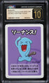 2023 Pokemon Japanese Old Maid Super High Tension Wobbuffet CGC 10 PRISTINE