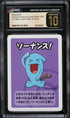 2023 Pokemon Japanese Old Maid Super High Tension Wobbuffet CGC 10 PRISTINE