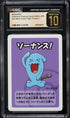 2023 Pokemon Japanese Old Maid Super High Tension Wobbuffet CGC 10 PRISTINE