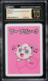 2019 Pokemon Japanese Playing Cards Old Maid Jigglypuff CGC 10 PRISTINE