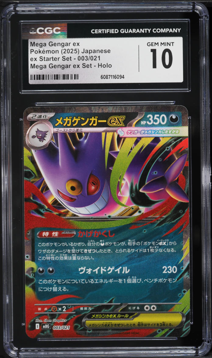 2025 Pokemon Japanese Mega ex Starter Set Mega Gengar ex #3 CGC 10