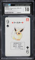 1996 Pokemon Japanese Red Poker Set Nintendo Playing Cards Flareon #9 CGC 10