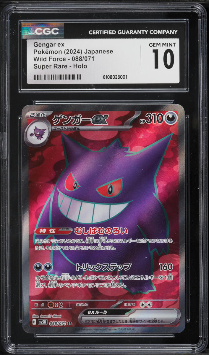 2024 Pokemon Japanese Wild Force Gengar EX #088 CGC 10