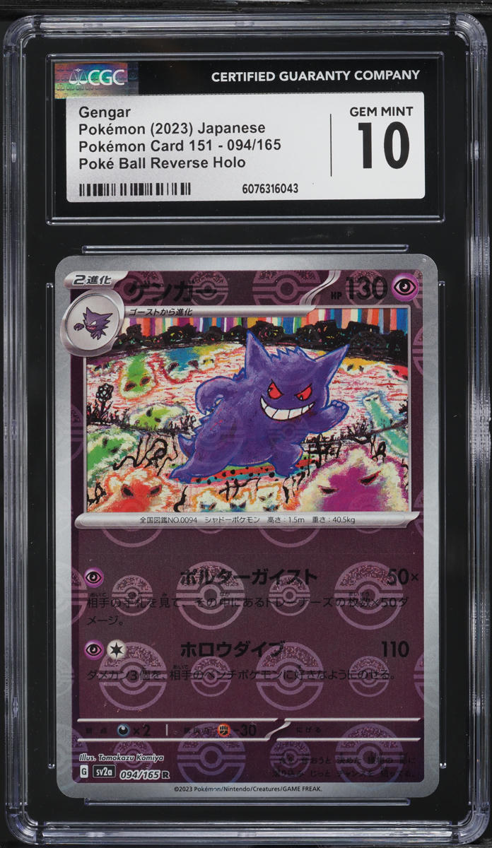 2023 Pokemon Japanese SV 151 Poke Ball Reverse Holo Gengar #94 CGC 10 GEM MINT